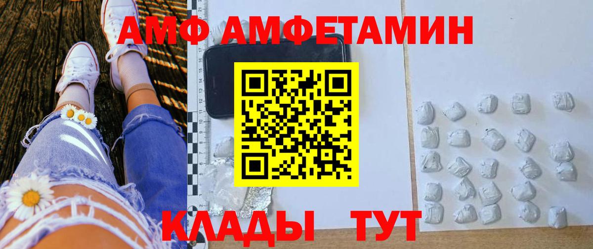 АМФЕТАМИН 97%  Амфетамин  Углич  Вход с VPN 