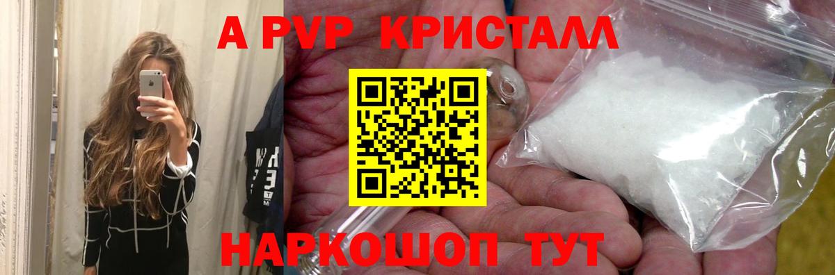 Alpha-PVP VHQ Углич