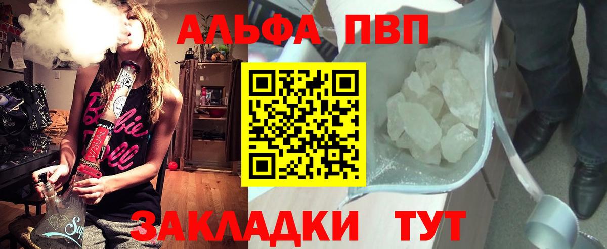 Углич  APVP СК  А ПВП  закладки  Альфа ПВП мука  Вход с VPN  Alpha-PVP Соль 