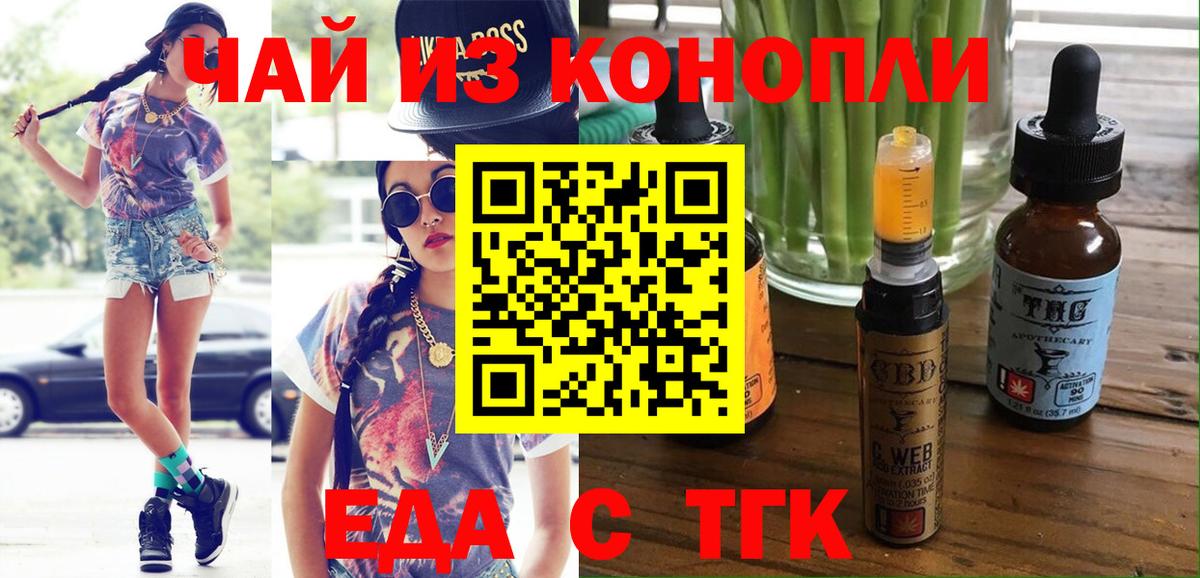 Cannafood конопля  Вход с VPN  Углич 