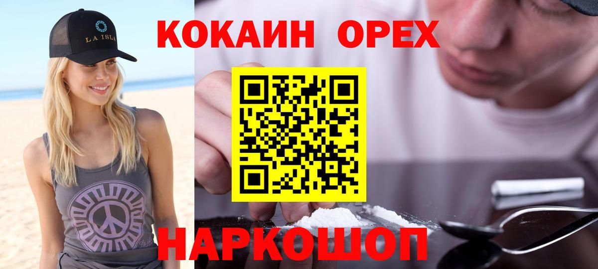 Кокаин FishScale Углич