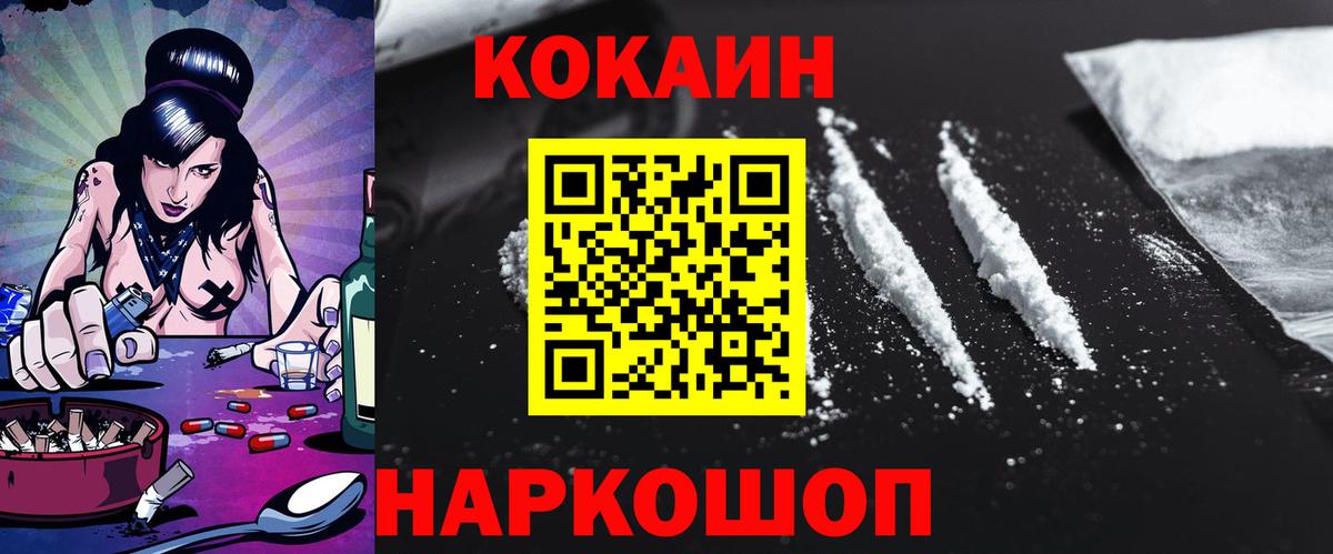 где продают наркотики  Кокаин Fish Scale  Кокаин  Углич  Вход с VPN  COCAIN Колумбийский 