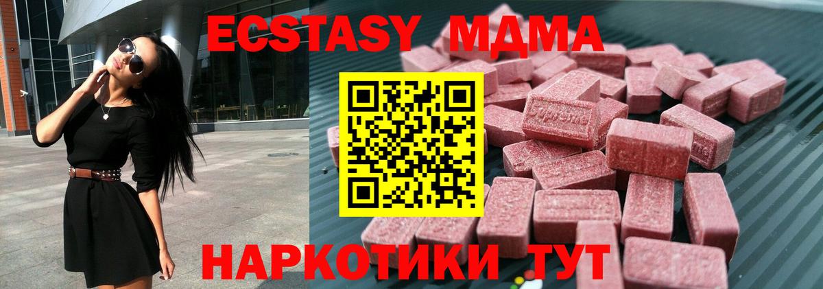 Экстази Дубай Углич