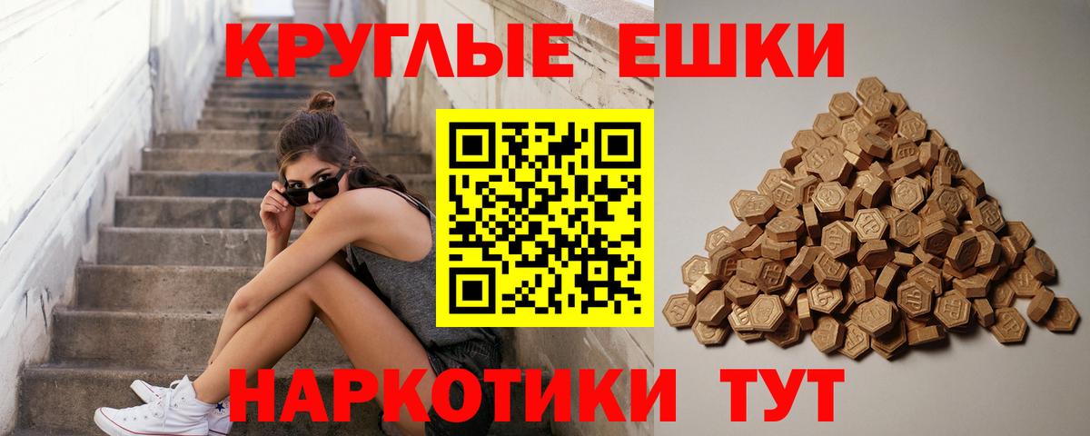 Углич  ЭКСТАЗИ  Вход с VPN  ЭКСТАЗИ таблы 