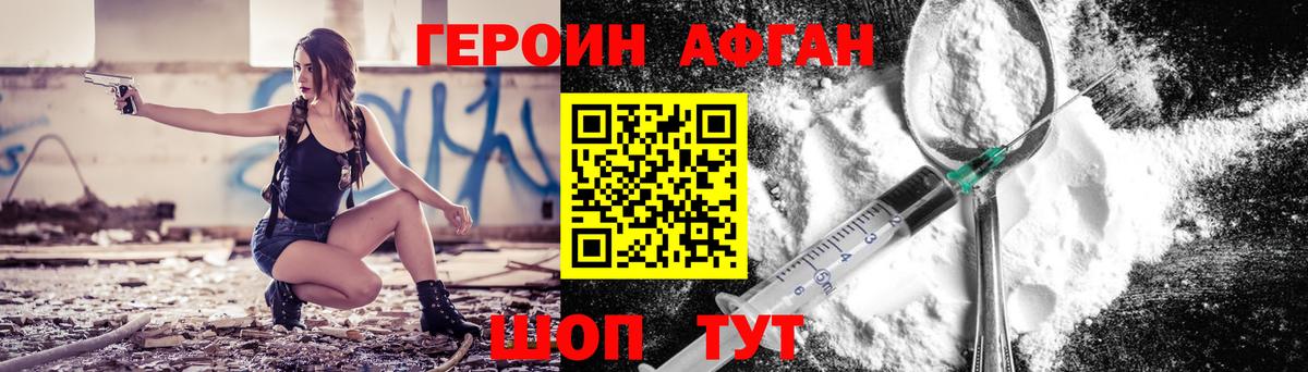 Углич  Героин  Вход с VPN  ГЕРОИН хмурый 