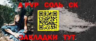 спайс Моздок
