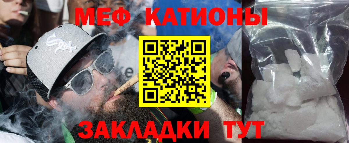 МЕФ мука Углич