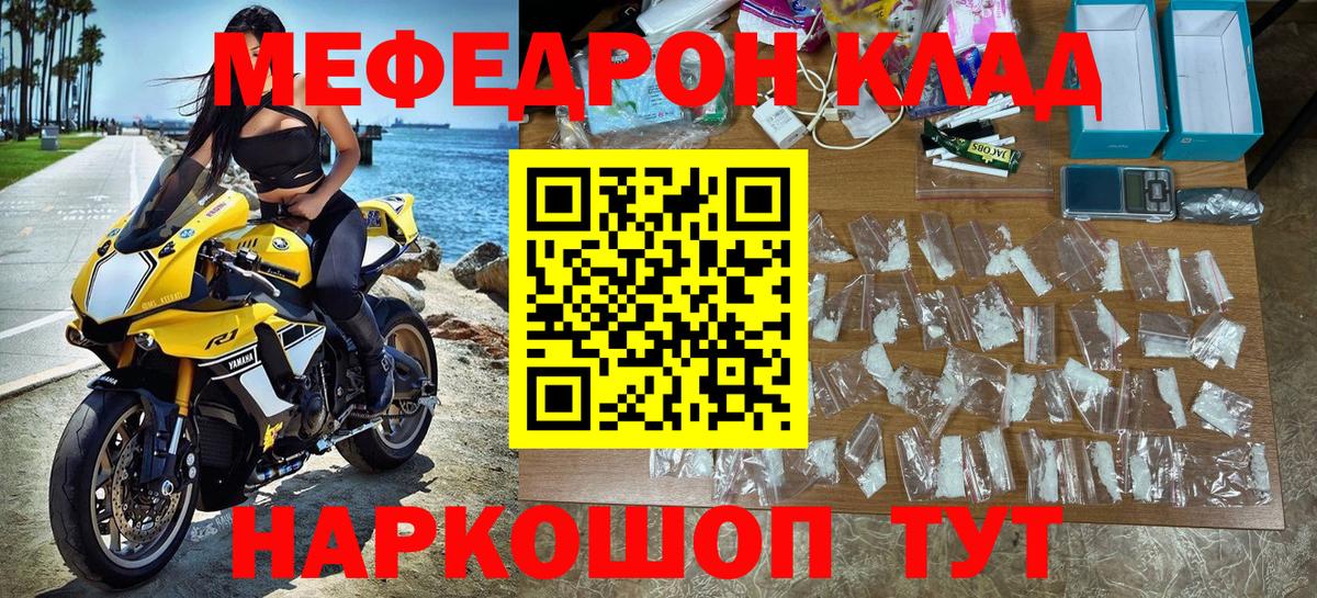 Мефедрон  Меф  цена   Вход с VPN  МЯУ-МЯУ 4 MMC  Мефедрон mephedrone  Углич 
