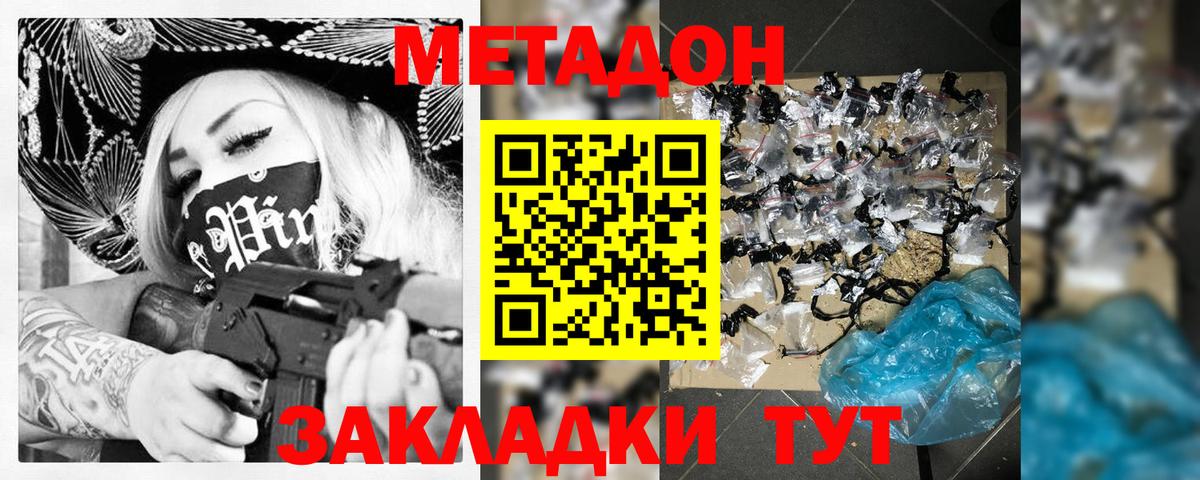 Углич  Метадон кристалл  Вход с VPN 