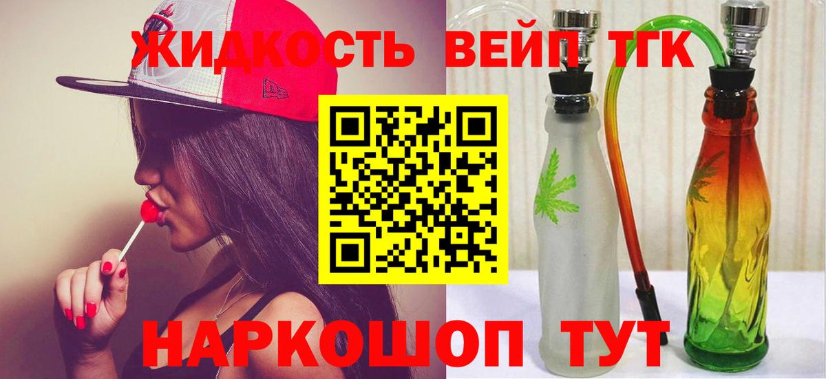 ТГК концентрат  Вход с VPN  ТГК THC oil  Углич 
