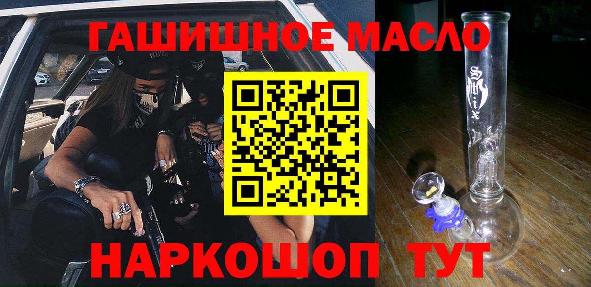 Дистиллят ТГК THC oil Углич